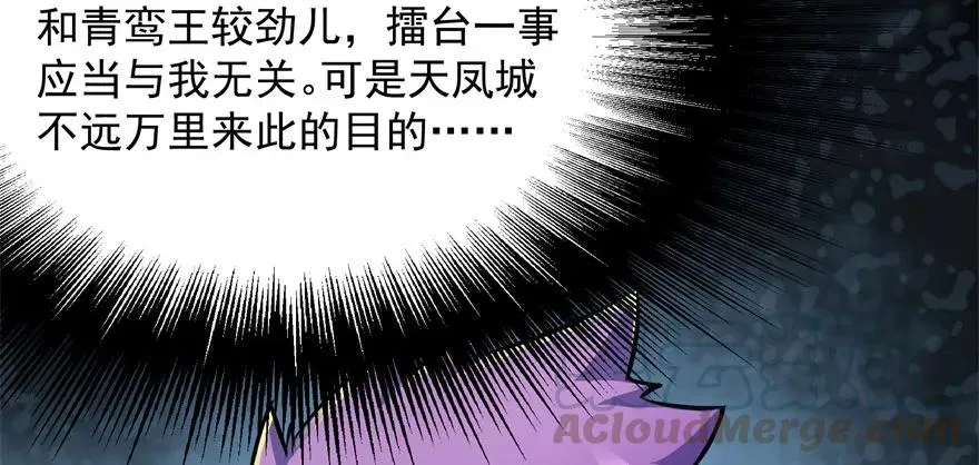 116敲诈 第91页