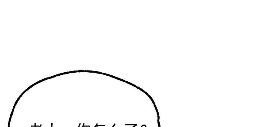116敲诈 第98页