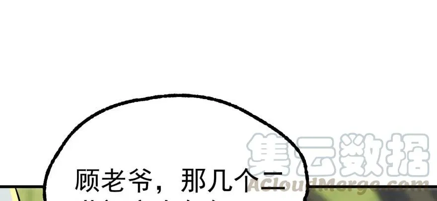 116敲诈 第101页