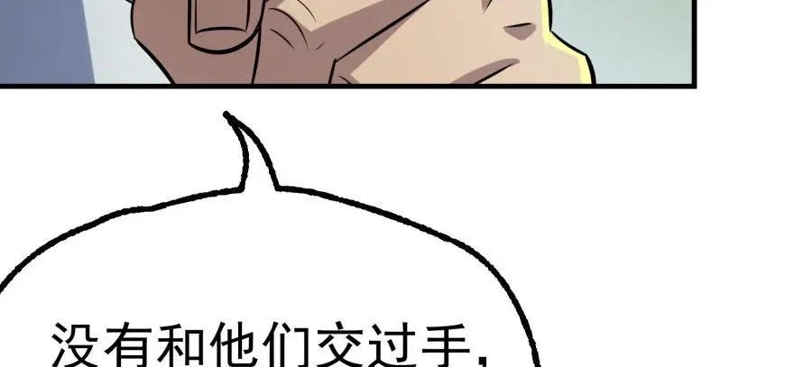 116敲诈 第108页