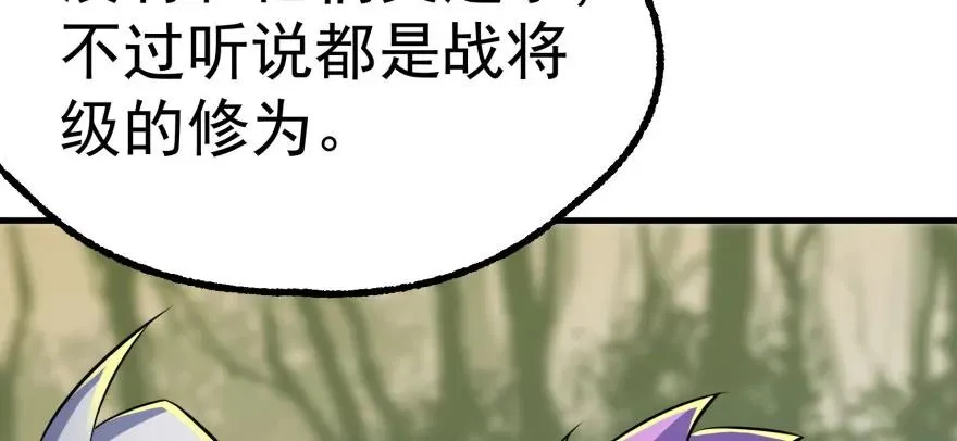 116敲诈 第109页