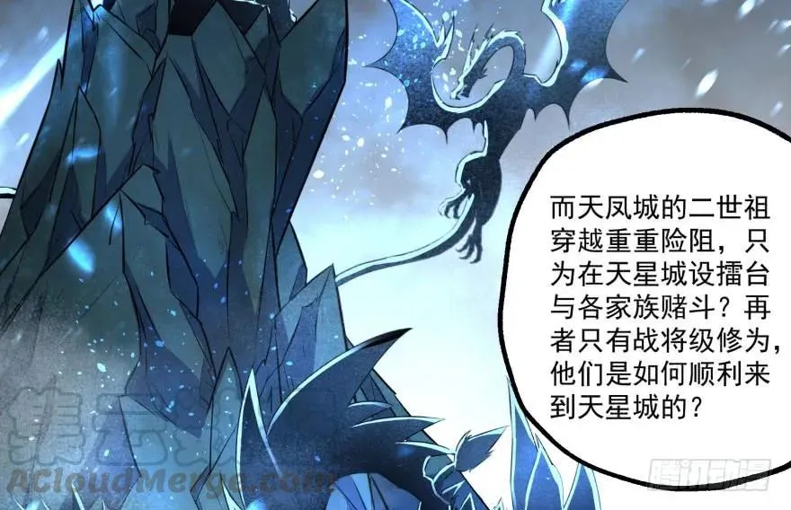 116敲诈 第121页