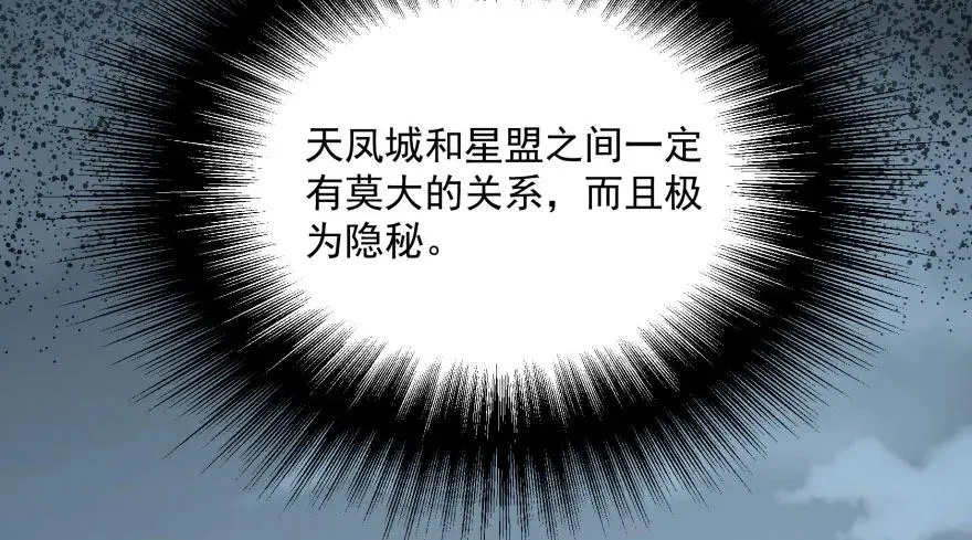 116敲诈 第124页