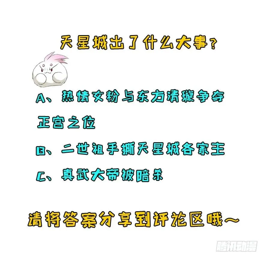 116敲诈 第147页