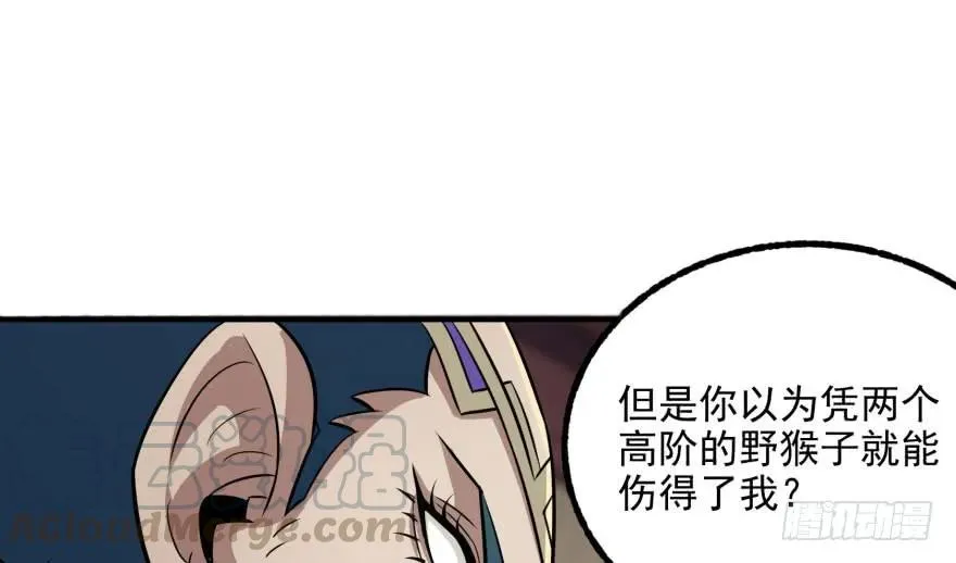 119野猴子 第6页