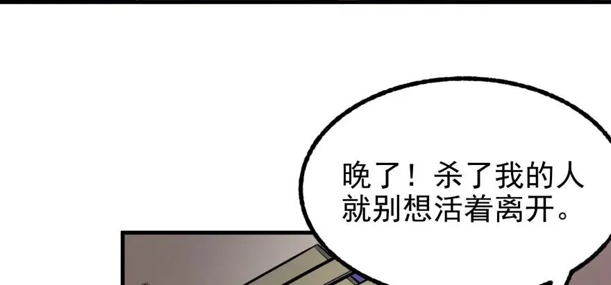 119野猴子 第17页