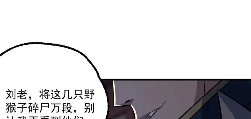 119野猴子 第20页