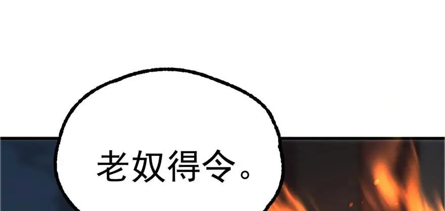 119野猴子 第24页