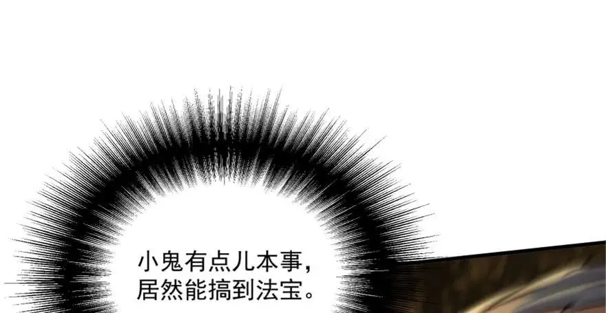 119野猴子 第59页