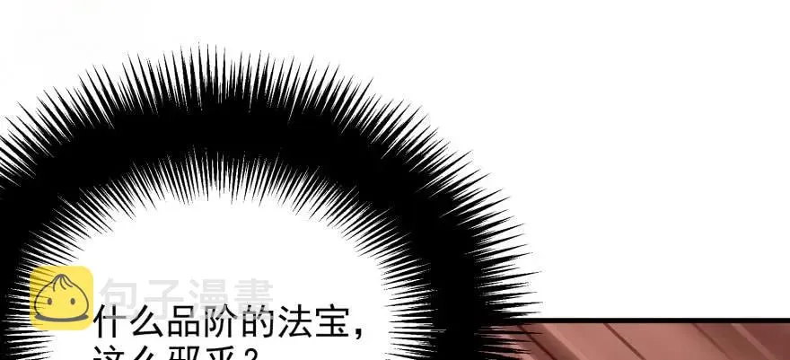 119野猴子 第83页