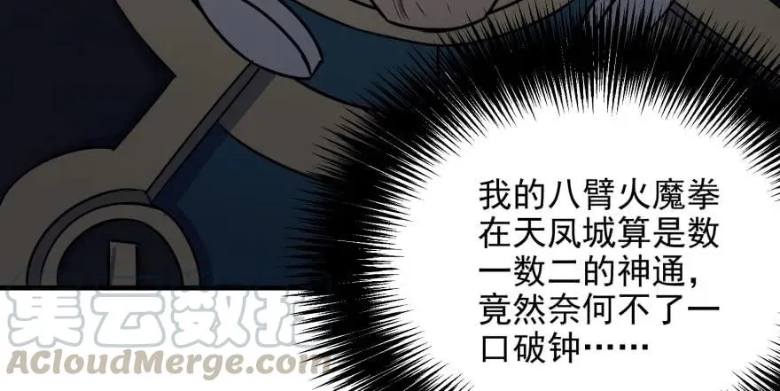 119野猴子 第91页