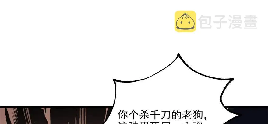 119野猴子 第109页