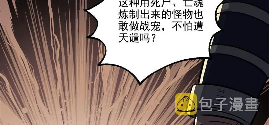 119野猴子 第110页
