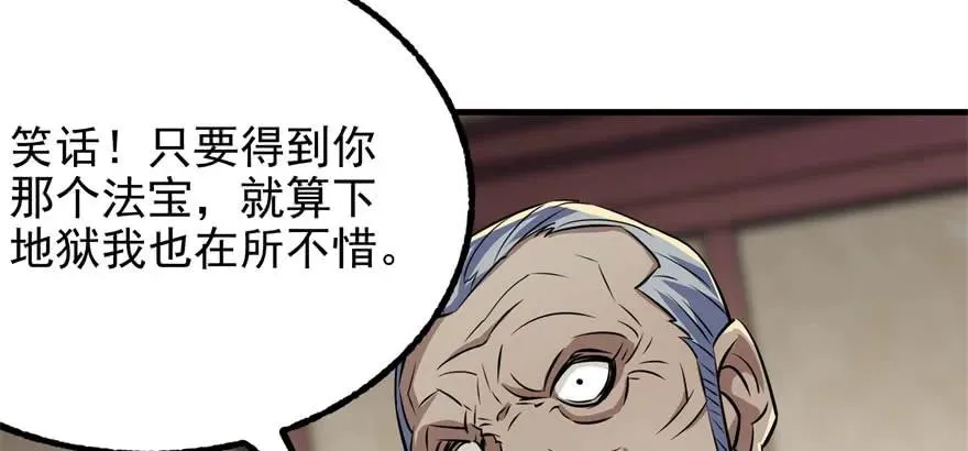 119野猴子 第114页