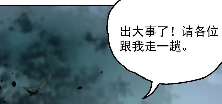117天星城的麻烦 第3页