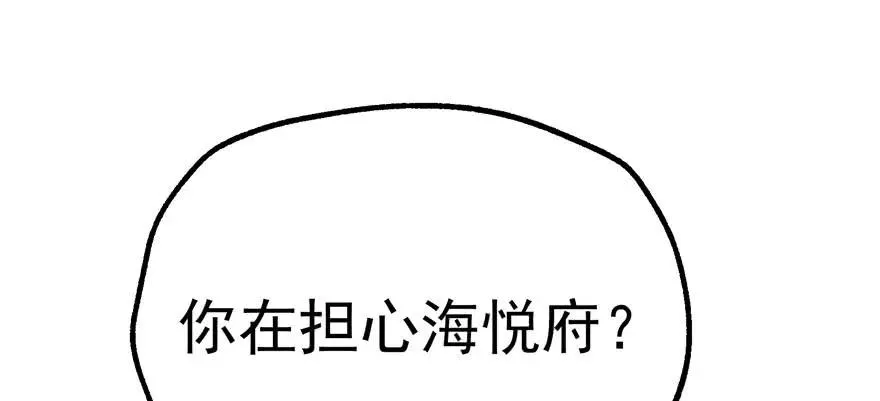 117天星城的麻烦 第34页