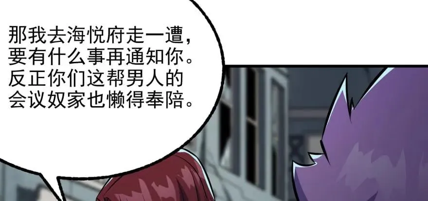 117天星城的麻烦 第40页