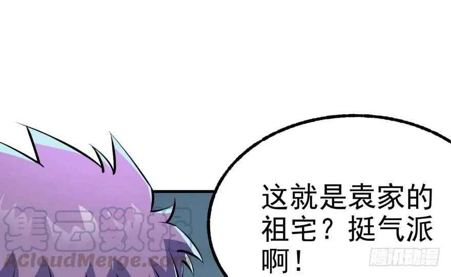 117天星城的麻烦 第66页