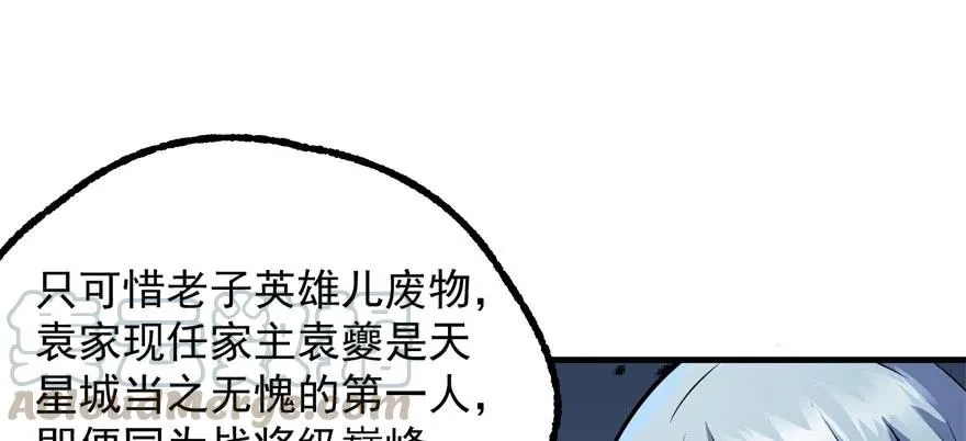 117天星城的麻烦 第71页