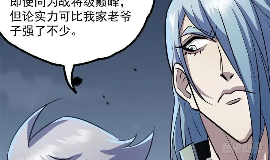 117天星城的麻烦 第72页