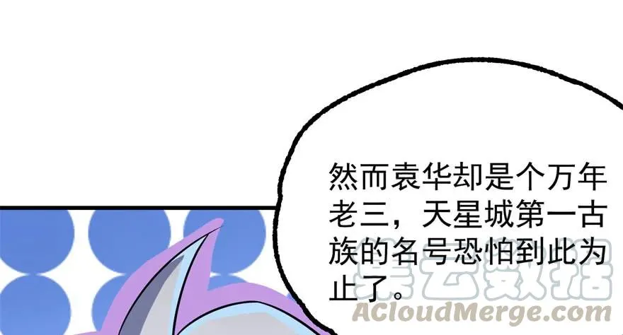 117天星城的麻烦 第76页