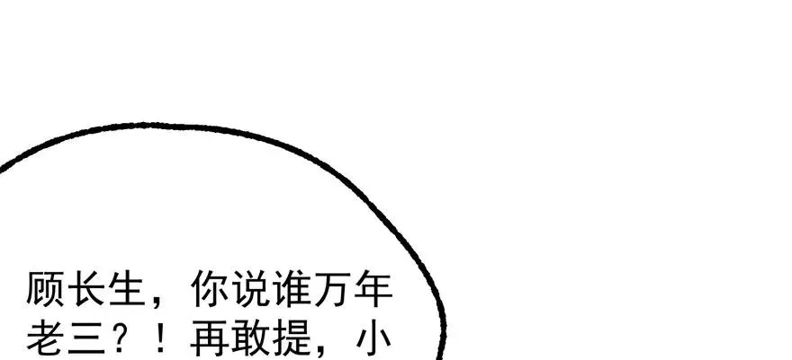 117天星城的麻烦 第79页
