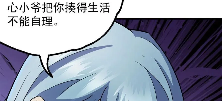 117天星城的麻烦 第80页