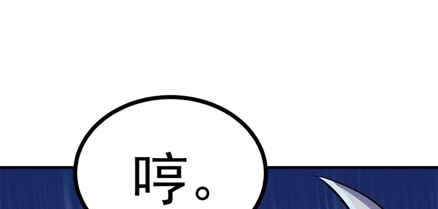 117天星城的麻烦 第88页