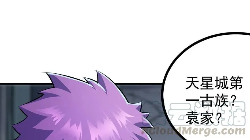 117天星城的麻烦 第91页