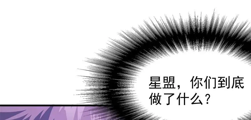 117天星城的麻烦 第99页