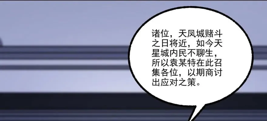 117天星城的麻烦 第108页