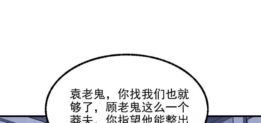 117天星城的麻烦 第130页