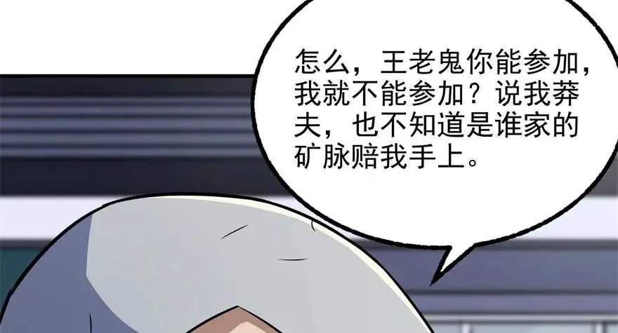 117天星城的麻烦 第134页
