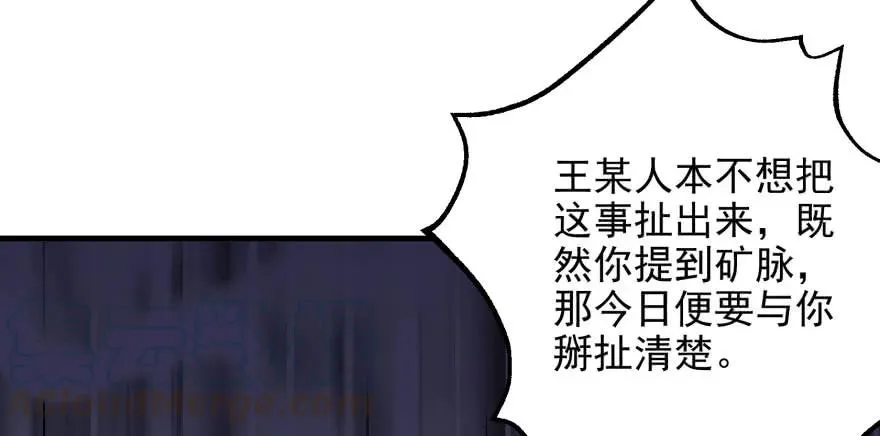 117天星城的麻烦 第141页