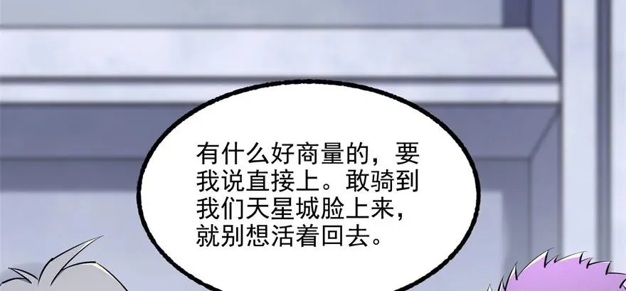 117天星城的麻烦 第155页