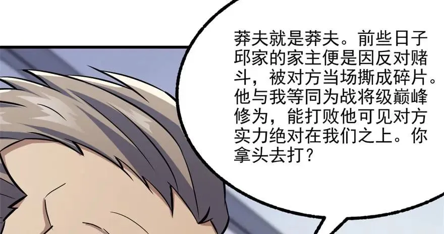 117天星城的麻烦 第160页
