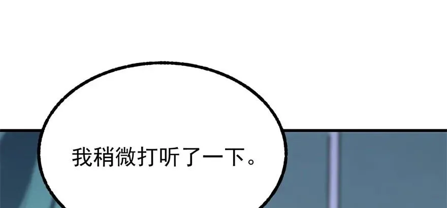 117天星城的麻烦 第164页