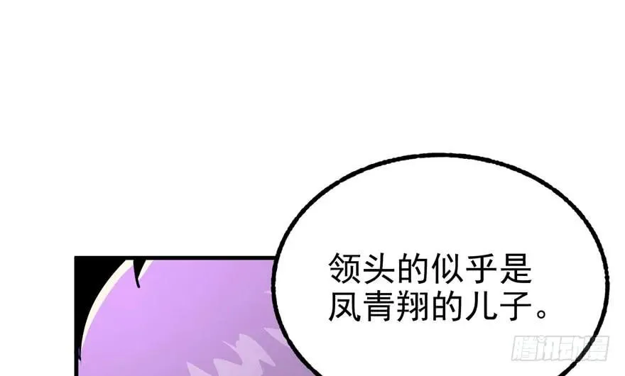 117天星城的麻烦 第168页