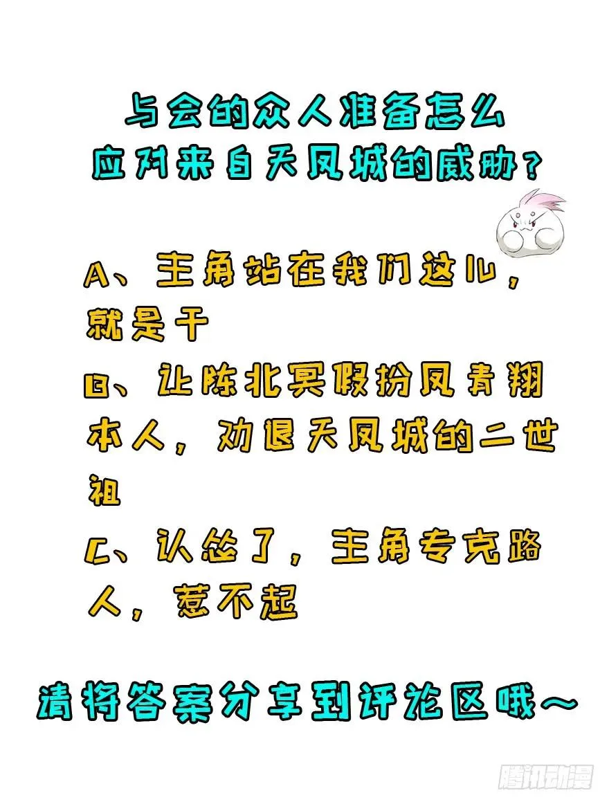 117天星城的麻烦 第172页