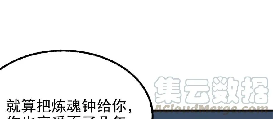 120幻兽VS旱魃魔 第16页