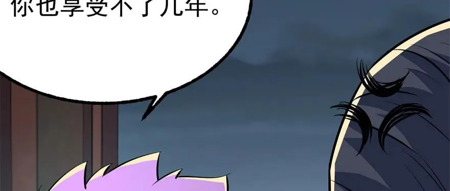 120幻兽VS旱魃魔 第17页