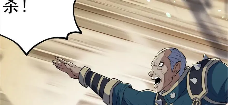 120幻兽VS旱魃魔 第29页