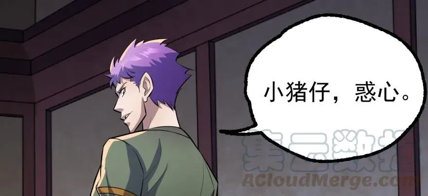 120幻兽VS旱魃魔 第41页