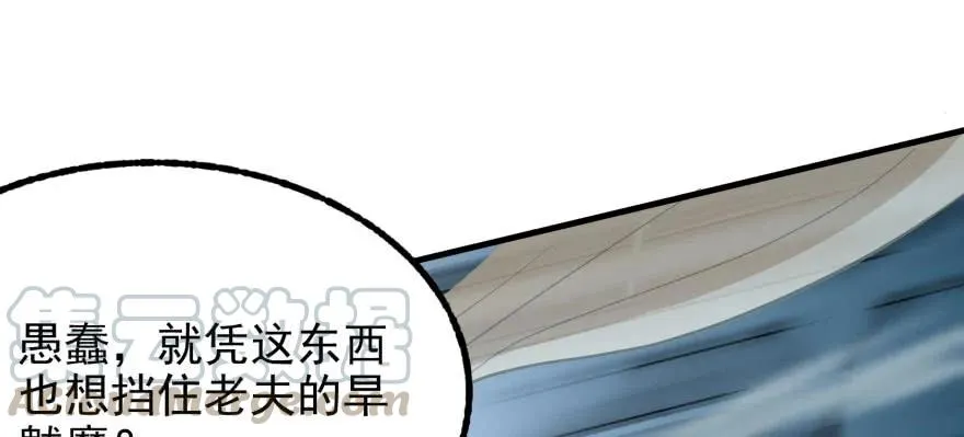 120幻兽VS旱魃魔 第56页