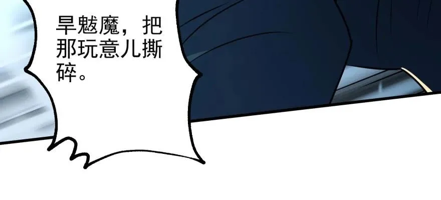 120幻兽VS旱魃魔 第64页