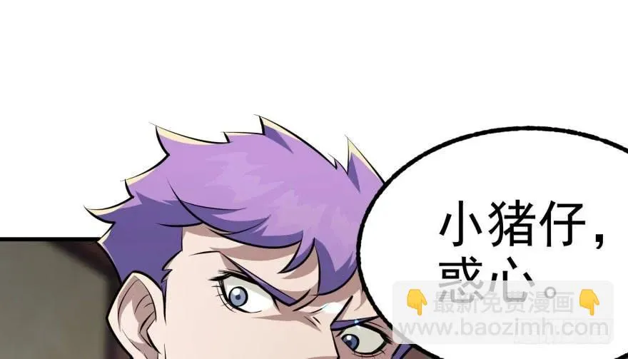120幻兽VS旱魃魔 第75页