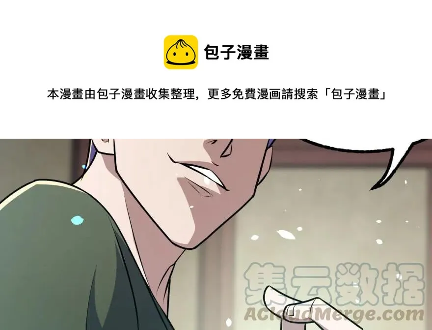 120幻兽VS旱魃魔 第76页