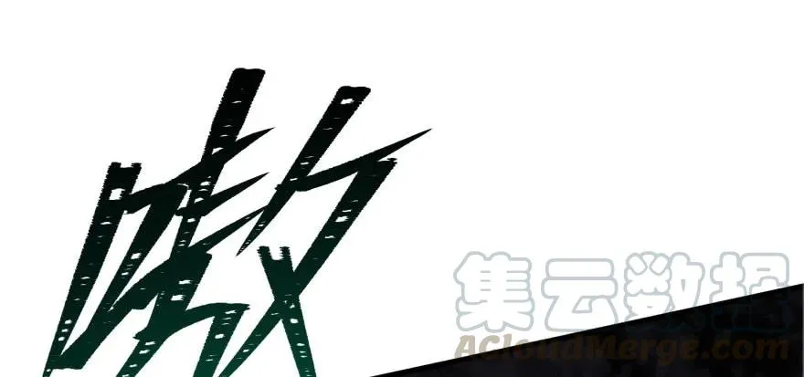 120幻兽VS旱魃魔 第86页