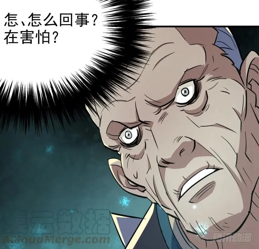 120幻兽VS旱魃魔 第91页