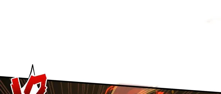 120幻兽VS旱魃魔 第103页
